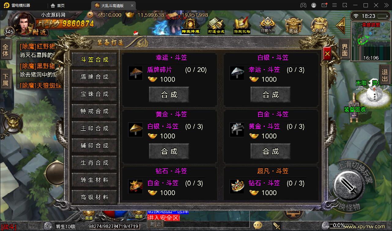 战神引擎传奇手游【单职业LOL冰雪起源大乱斗】Win半手工服务端+转生+英雄联盟+冰雪|精品资源|果果网|百度云盘下载