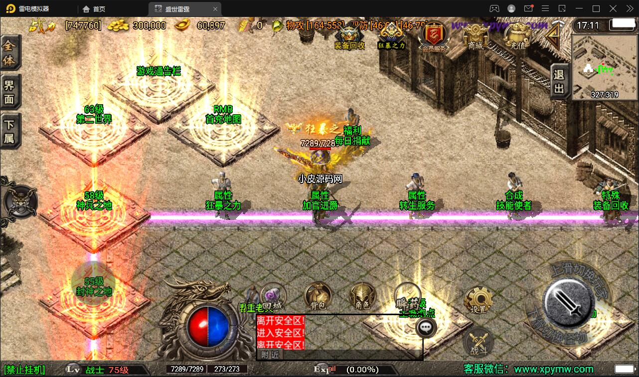 战神引擎传奇手游【盛世雷霆三合一白猪版】Win半手工服务端+转生+多大陆+官职|精品资源|果果网|百度云盘下载