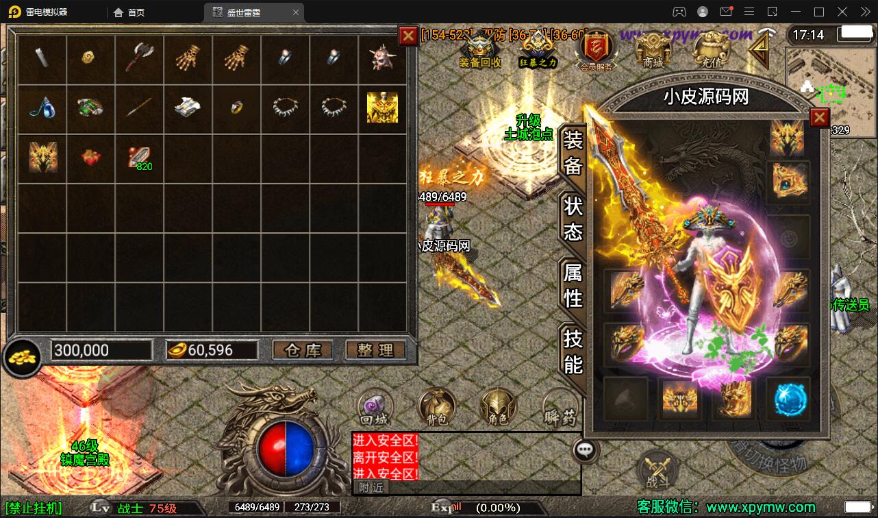 战神引擎传奇手游【盛世雷霆三合一白猪版】Win半手工服务端+转生+多大陆+官职|精品资源|果果网|百度云盘下载