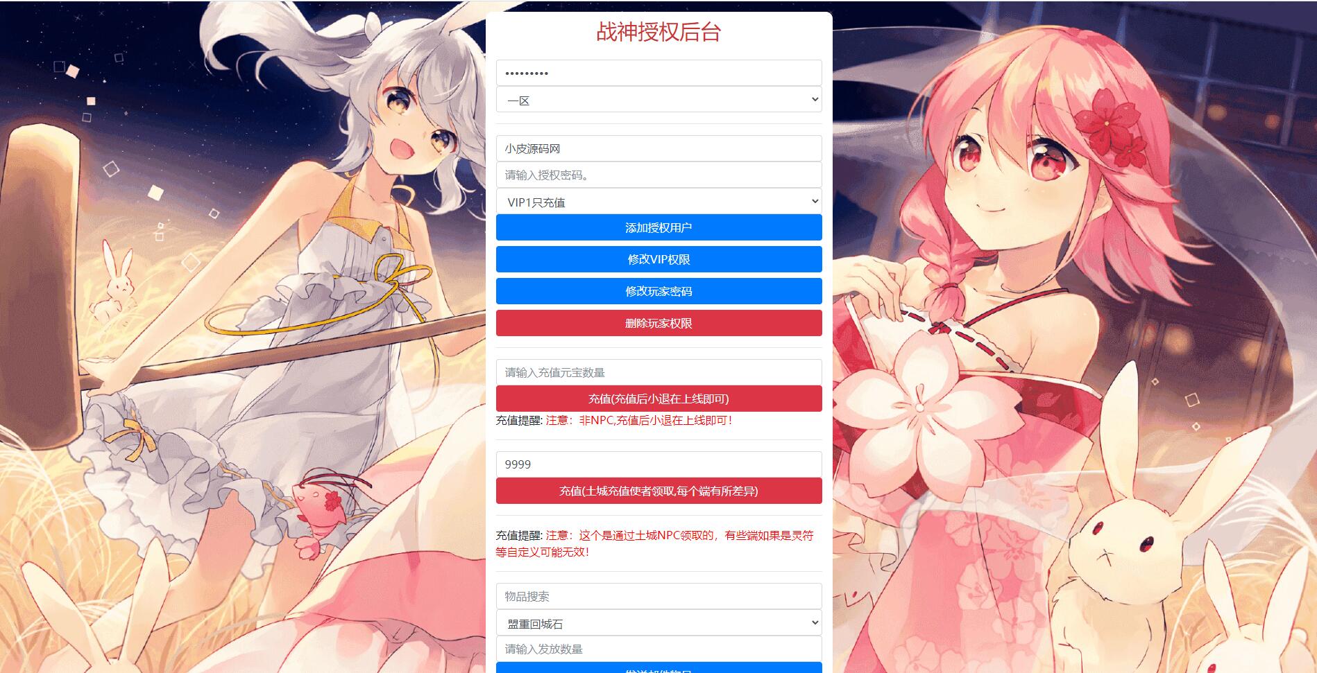 战神引擎传奇手游【盛世雷霆三合一白猪版】Win半手工服务端+转生+多大陆+官职|精品资源|果果网|百度云盘下载
