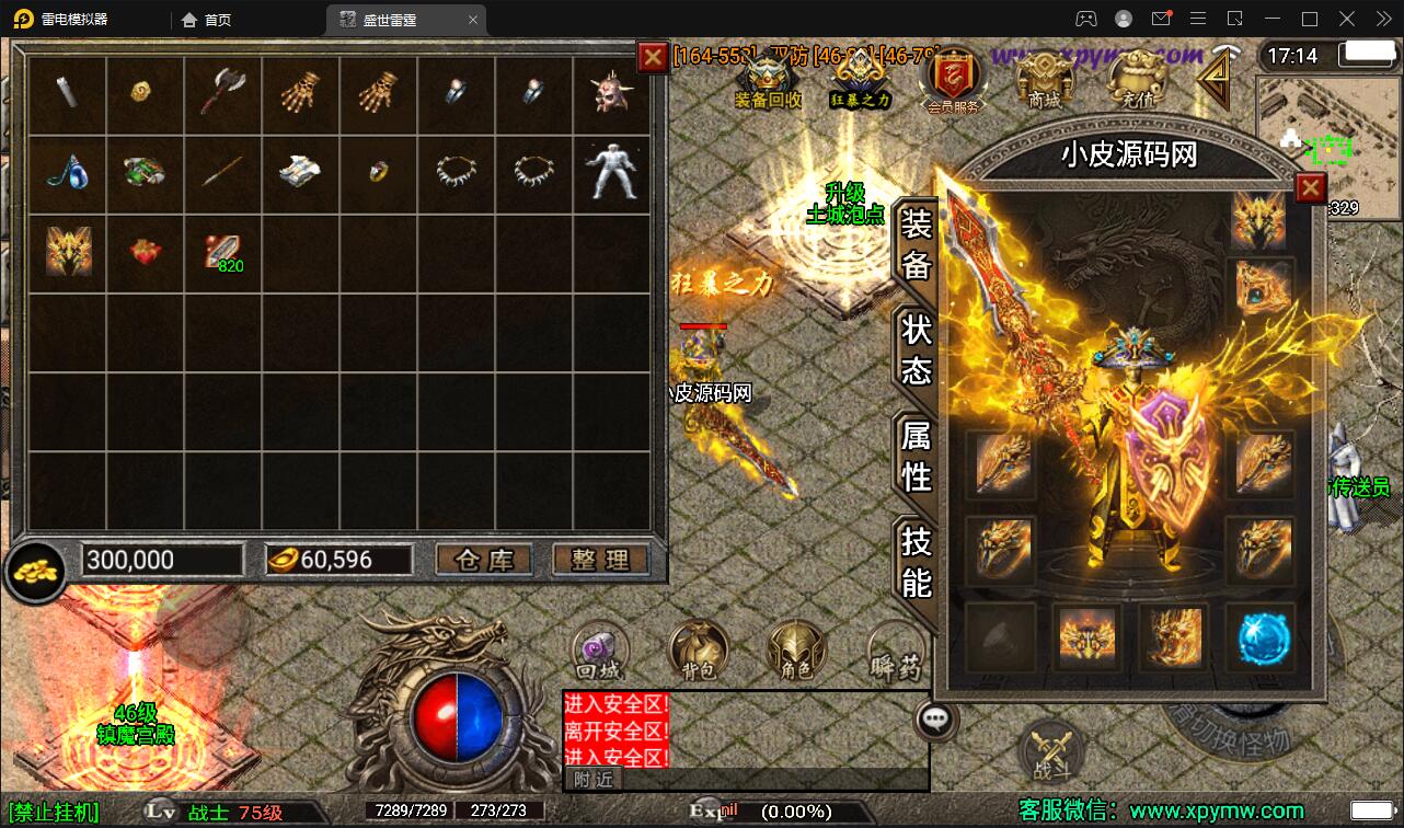 战神引擎传奇手游【盛世雷霆三合一白猪版】Win半手工服务端+转生+多大陆+官职|精品资源|果果网|百度云盘下载
