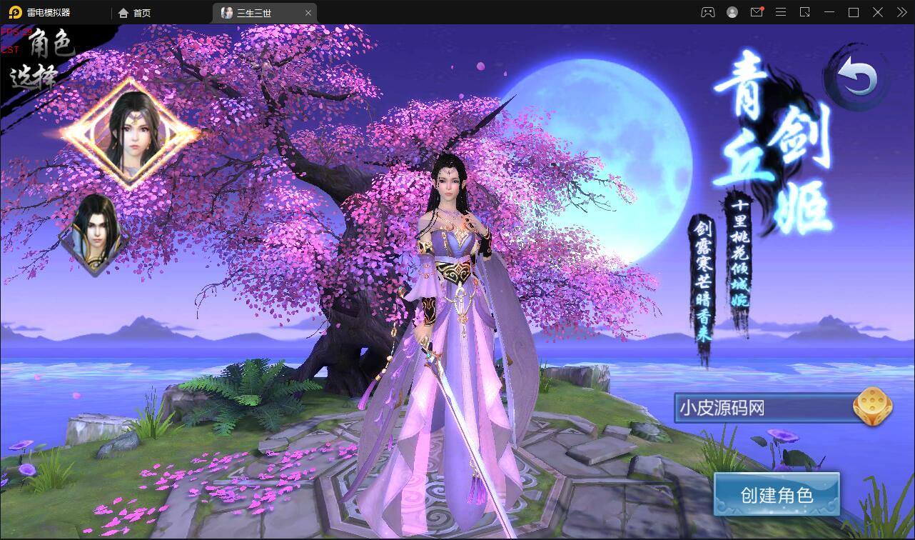 仙侠手游【三生三誓青丘传多区版】Win半手工服务端+GM后台+多区+二开编辑器|精品资源|果果网