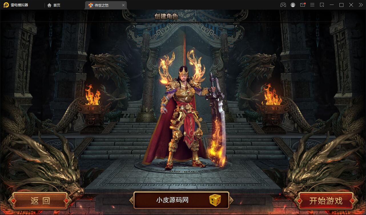 白日门传奇手游【单职业传世之怒】Win半手工服务端+GM后台|精品资源|果果网