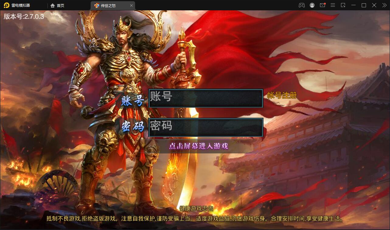 白日门传奇手游【单职业传世之怒】Win半手工服务端+GM后台|精品资源|果果网