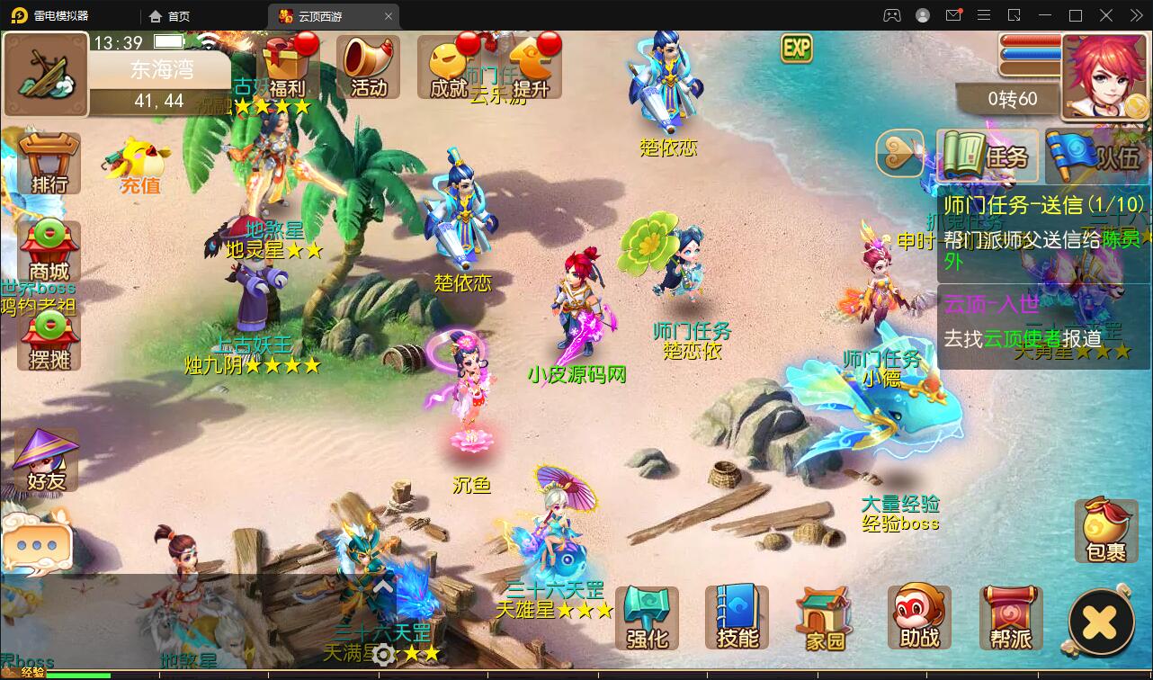 MT3换皮梦幻【云顶西游】最新整理Linux手工服务端+GM后台+安卓苹果双端+源码+攻略|精品资源|果果网|百度云盘下载
