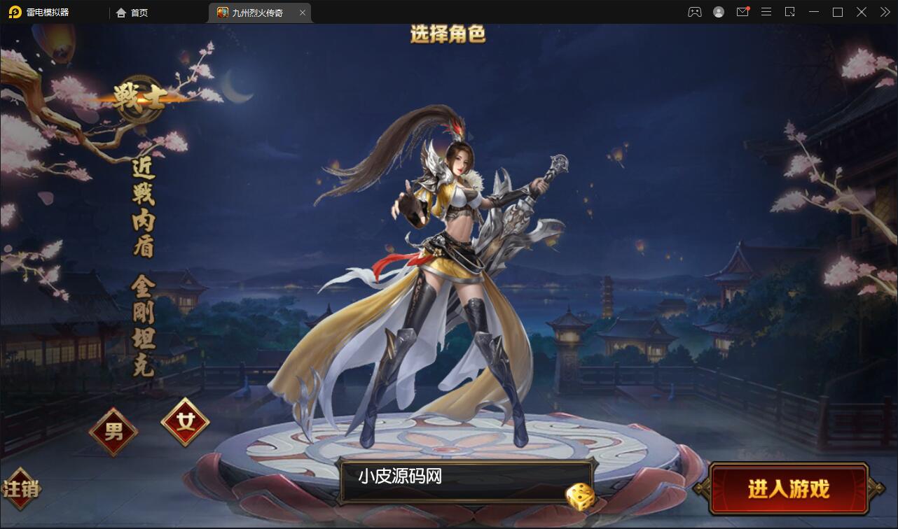 白日门传奇手游【单职业九州传奇】Win半手工服务端+GM后台|精品资源|果果网