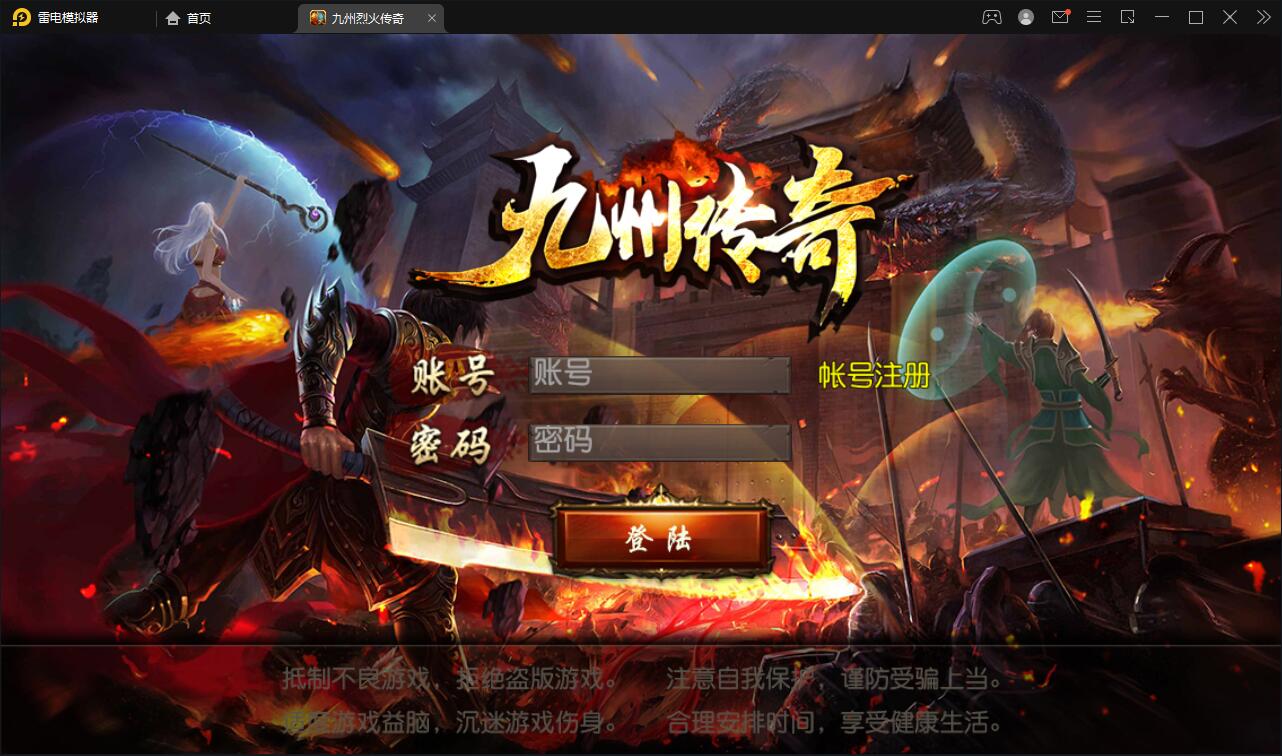 白日门传奇手游【单职业九州传奇】Win半手工服务端+GM后台|精品资源|果果网