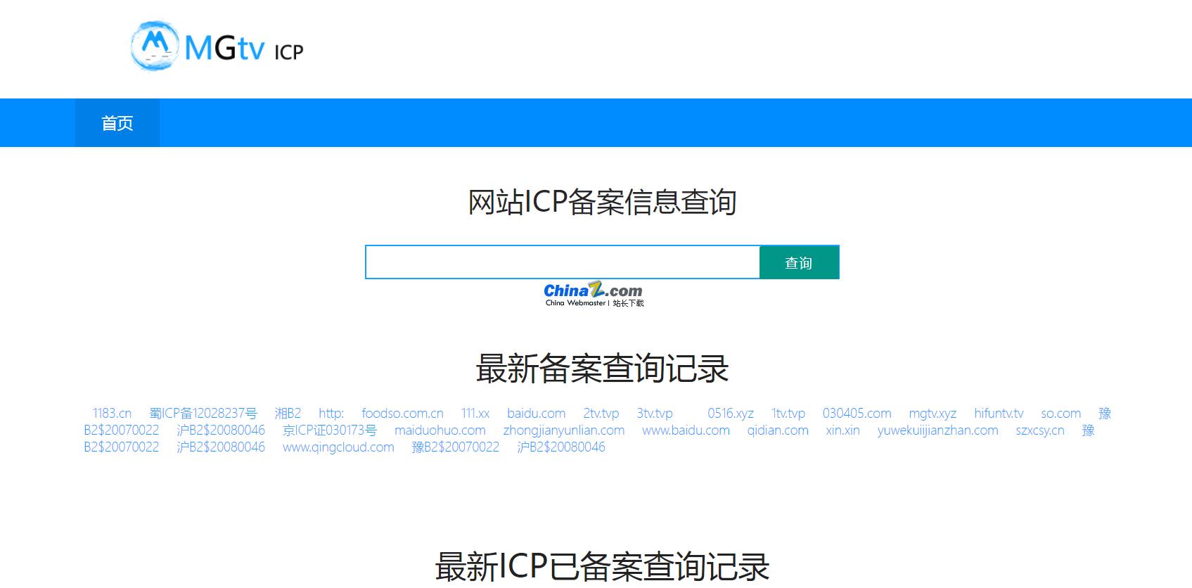 ICP备案查询系统源码v1.3版本 对接工信部平台|精品资源|果果网