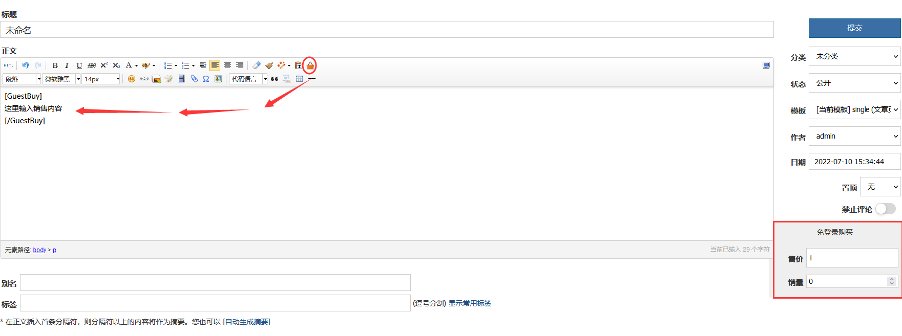 zblog免登录购买插件付费下载功能|精品资源|果果网|百度云盘下载