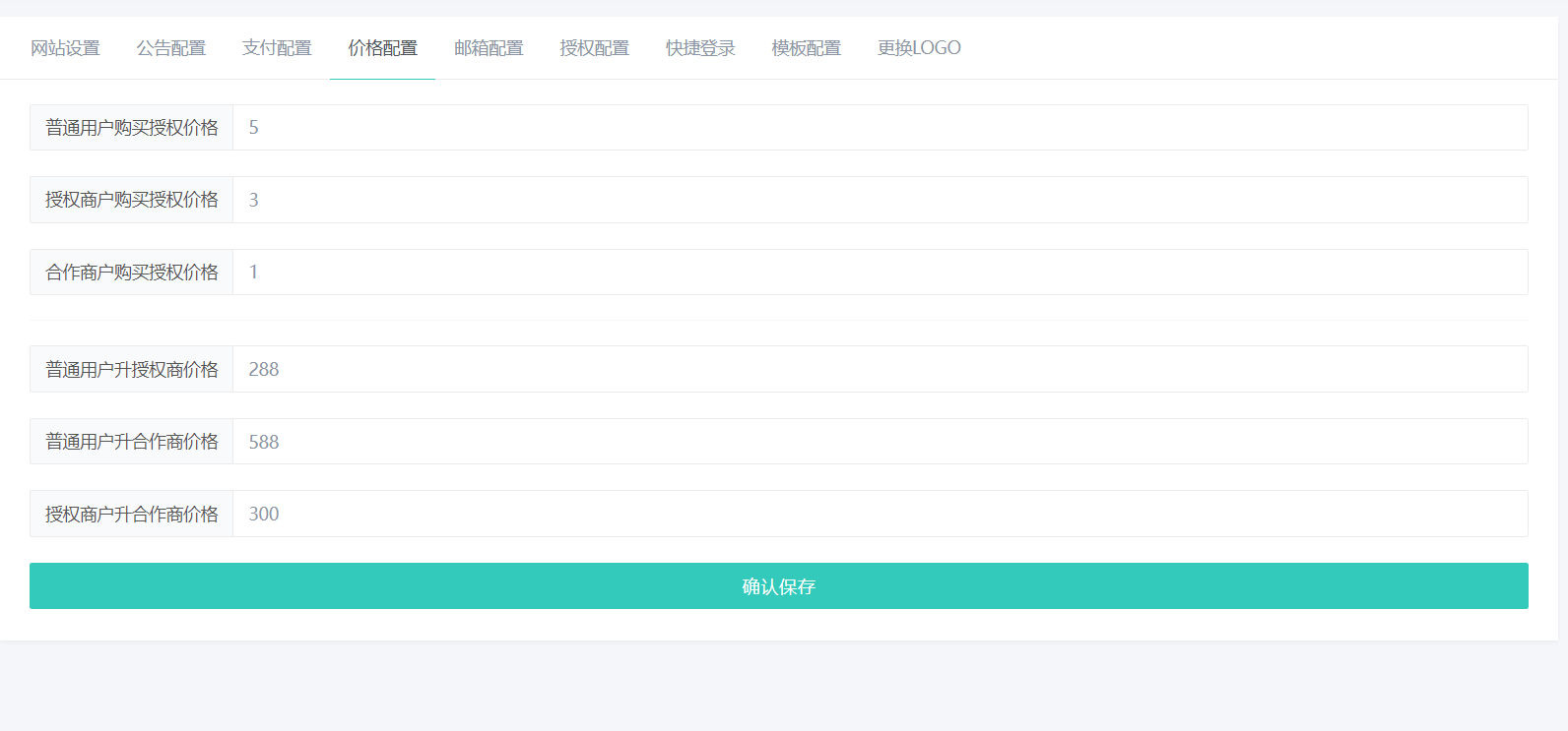 小笑授权系统V5.0开心版|精品资源|果果网|百度云盘下载