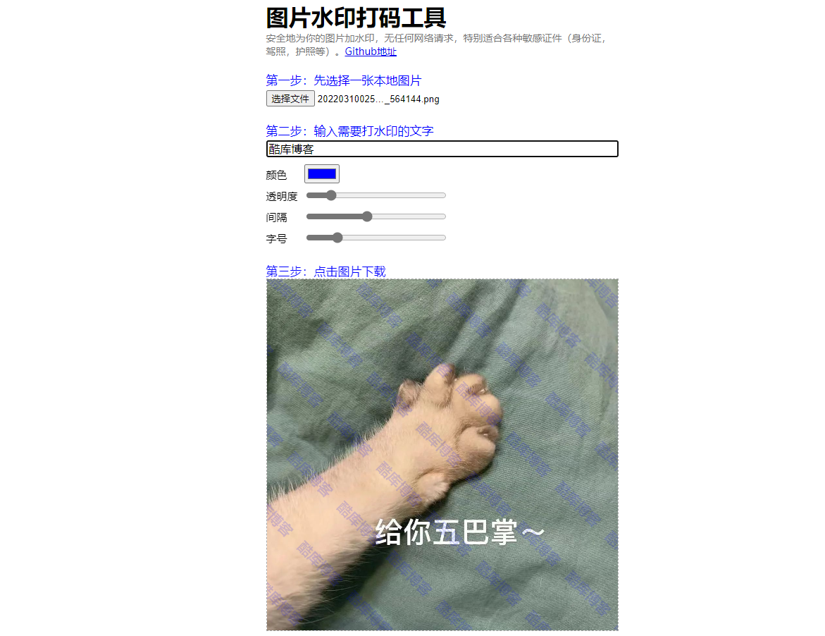 PHP图片在线加水印源码|精品资源|果果网