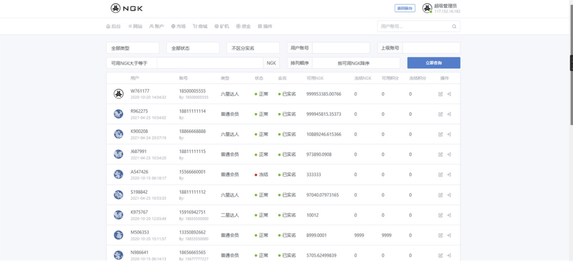 NGK区块链源码/挖矿源码公链程序|精品资源|果果网