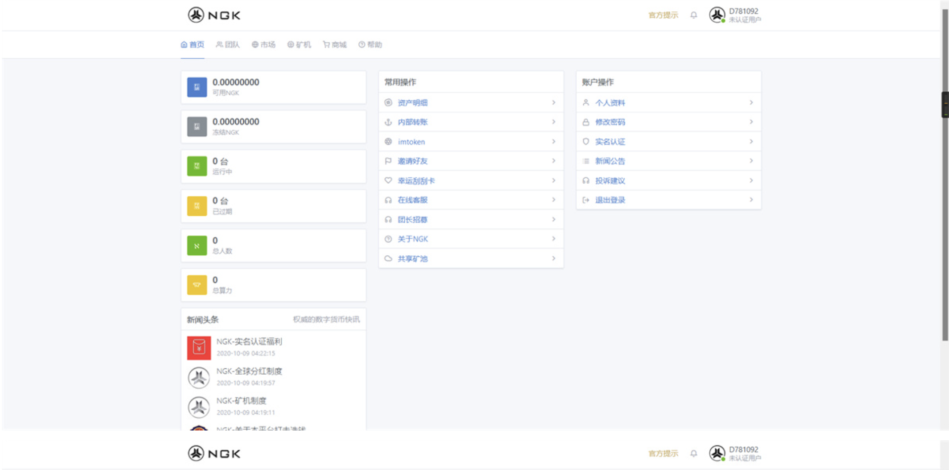 NGK区块链源码/挖矿源码公链程序|精品资源|果果网