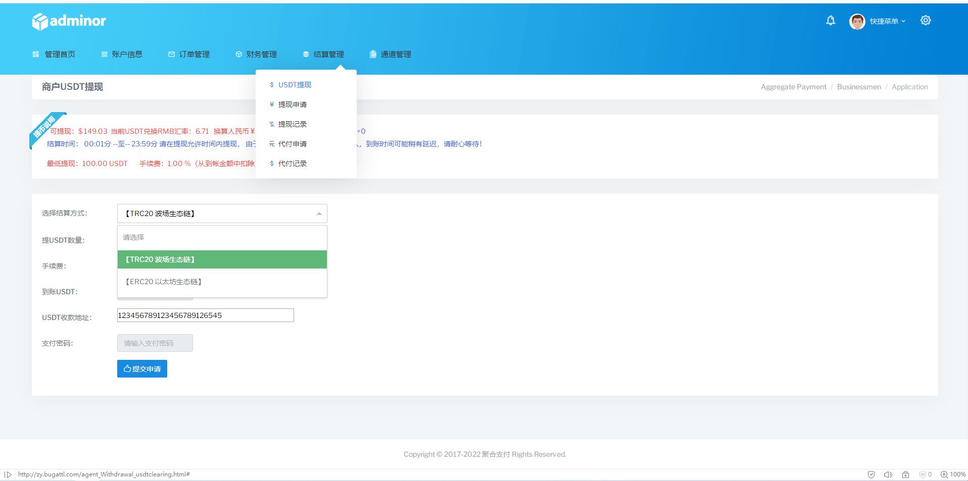 四方聚合支付系统+新增USDT提现+全新UI+安全升级修复XSS漏洞补单漏洞 附安装教程|精品资源|果果网