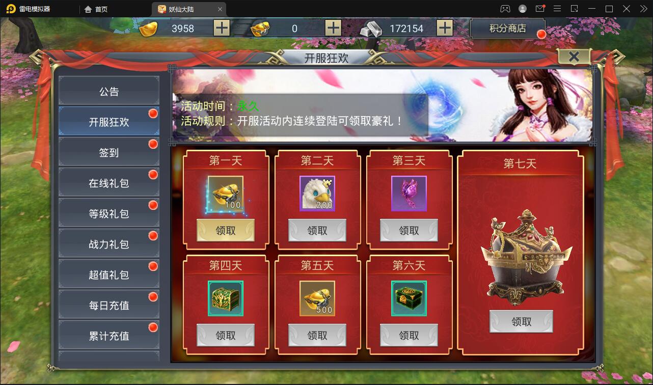 仙侠手游【妖仙大陆五区版】Win半手工服务端+多区+GM授权后台+运营后台|精品资源|果果网