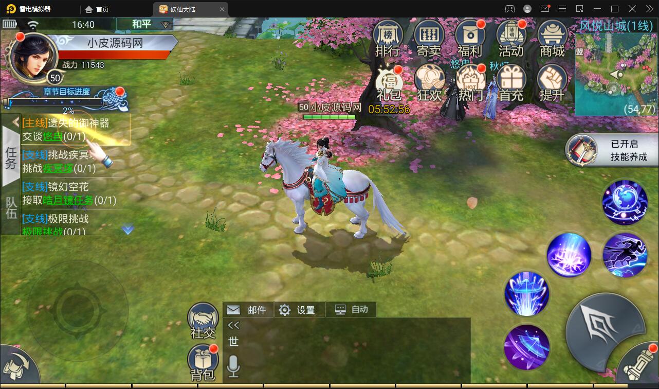 仙侠手游【妖仙大陆五区版】Win半手工服务端+多区+GM授权后台+运营后台|精品资源|果果网