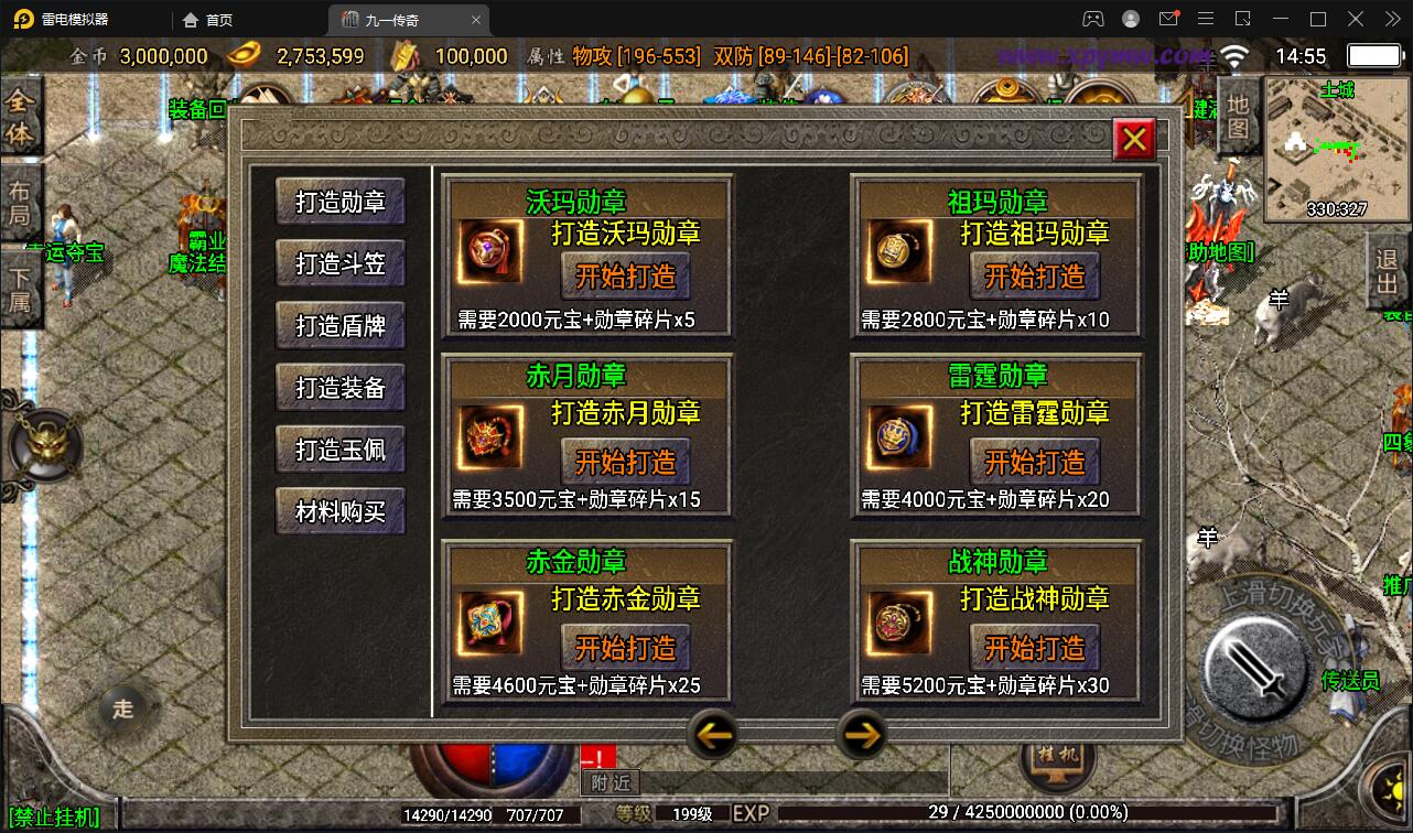 战神引擎传奇手游【九一炎龙九大陆白猪版】Win半手工服务端+充值后台+安卓苹果双端|精品资源|果果网