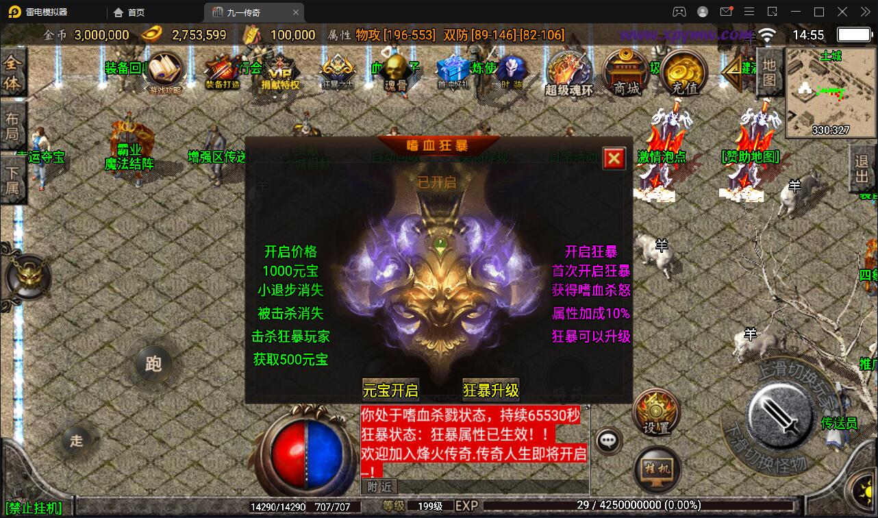 战神引擎传奇手游【九一炎龙九大陆白猪版】Win半手工服务端+充值后台+安卓苹果双端|精品资源|果果网