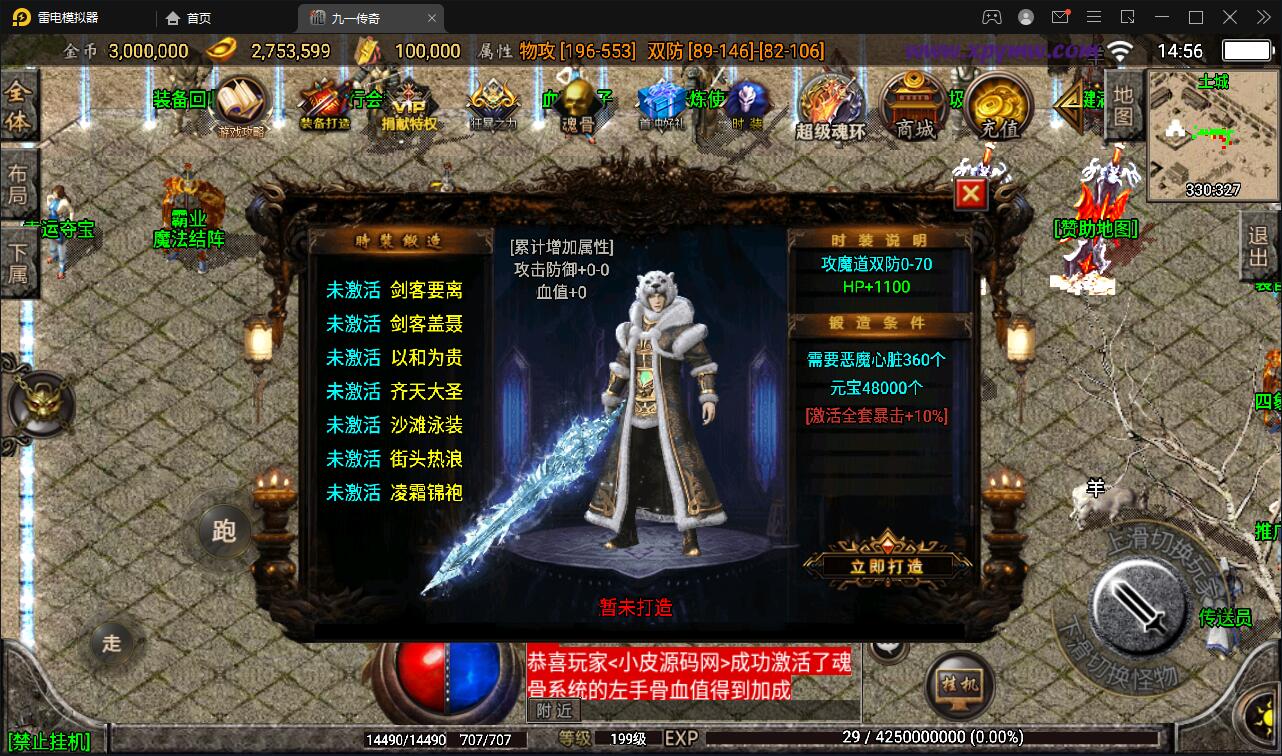 战神引擎传奇手游【九一炎龙九大陆白猪版】Win半手工服务端+充值后台+安卓苹果双端|精品资源|果果网