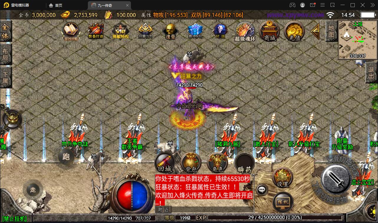 战神引擎传奇手游【九一炎龙九大陆白猪版】Win半手工服务端+充值后台+安卓苹果双端|精品资源|果果网