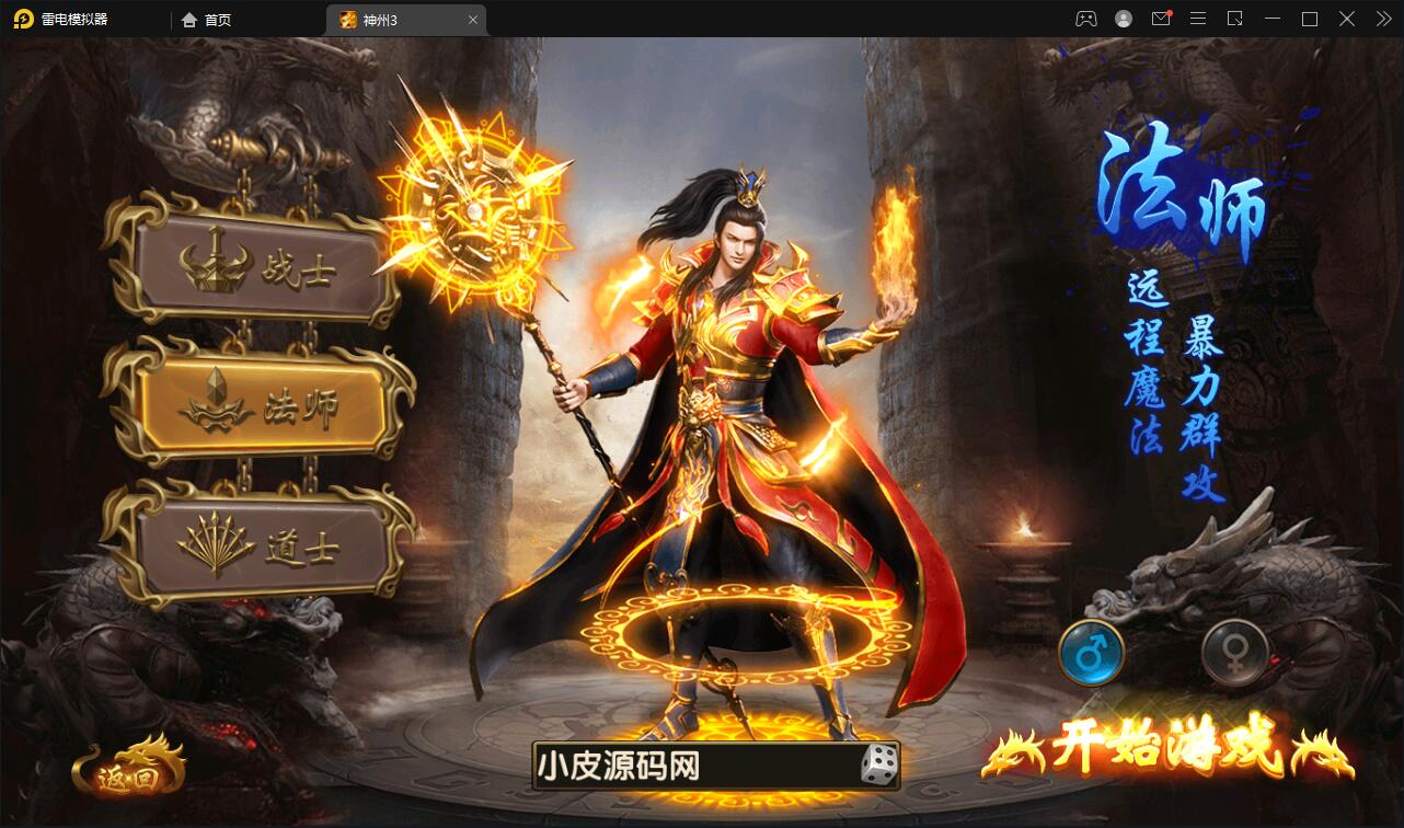 幽冥传奇手游【全新三职业幽冥神州3】Win半手工服务端+GM后台+假人陪玩+安卓苹果双端|精品资源|果果网