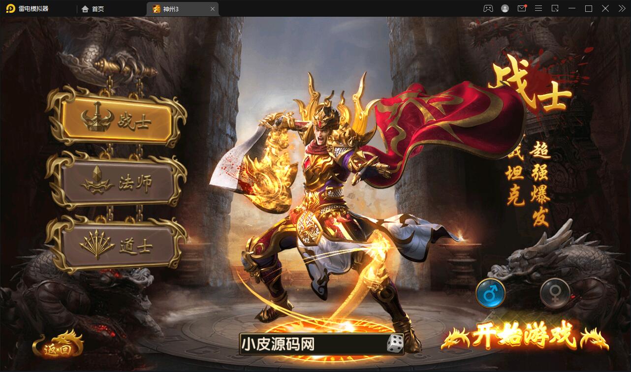 幽冥传奇手游【全新三职业幽冥神州3】Win半手工服务端+GM后台+假人陪玩+安卓苹果双端|精品资源|果果网