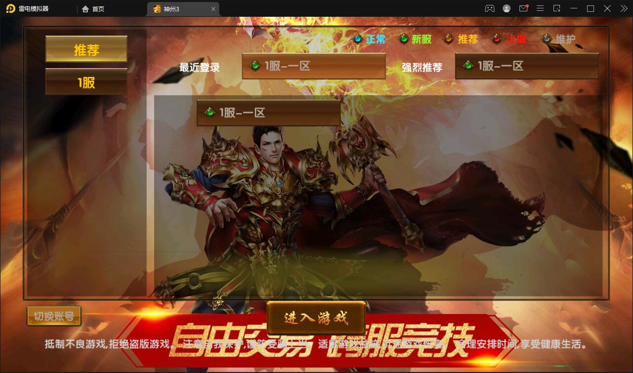 幽冥传奇手游【全新三职业幽冥神州3】Win半手工服务端+GM后台+假人陪玩+安卓苹果双端|精品资源|果果网