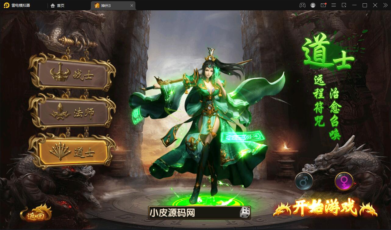 幽冥传奇手游【全新三职业幽冥神州3】Win半手工服务端+GM后台+假人陪玩+安卓苹果双端|精品资源|果果网
