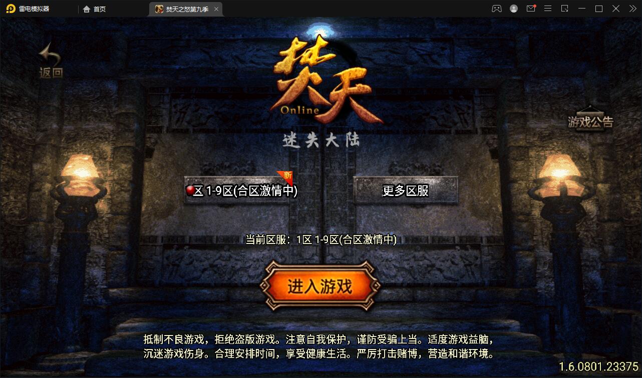 战神引擎传奇手游【单职业焚天之怒第九季】Win半手工服务端+充值后台+安卓苹果双端|精品资源|果果网|百度云盘下载