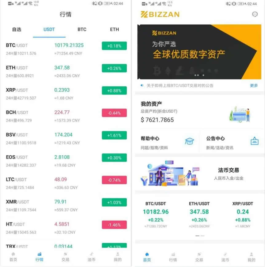 二开修复版CoinEx币严Java区块链交易所源码运营版 币币+法币+永续+期权|精品资源|果果网|百度云盘下载