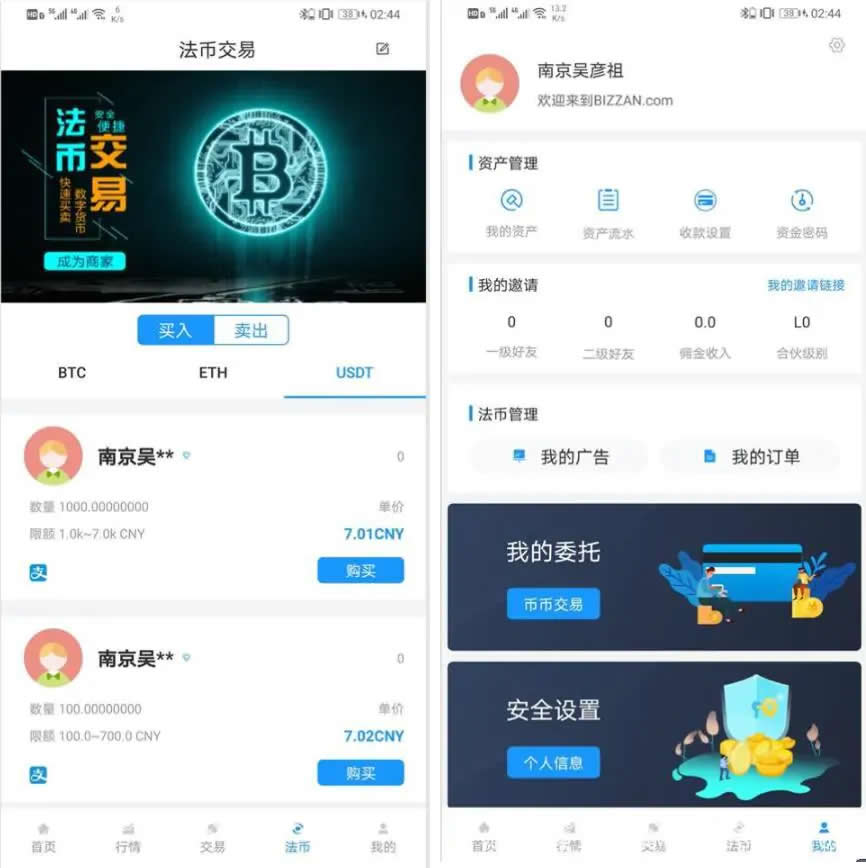 二开修复版CoinEx币严Java区块链交易所源码运营版 币币+法币+永续+期权|精品资源|果果网|百度云盘下载