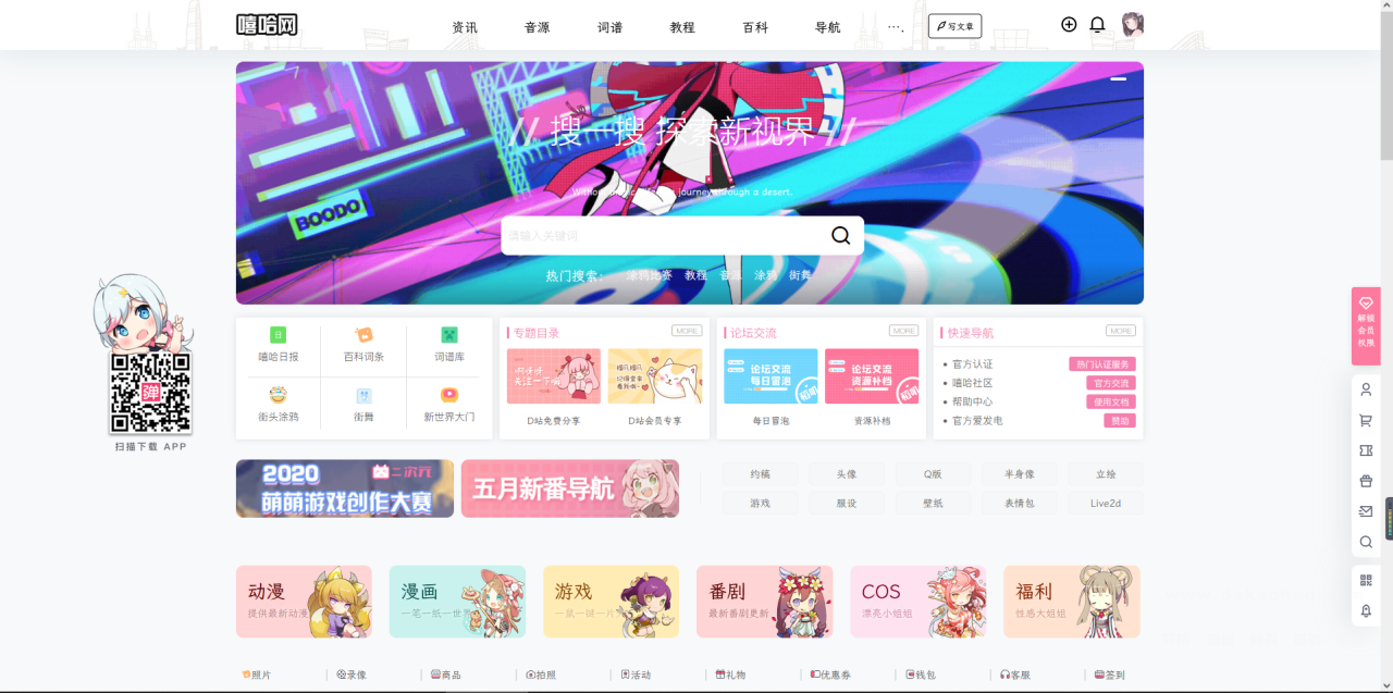 7B2主题美化通用子主题商业运营版|精品资源|果果网|百度云盘下载