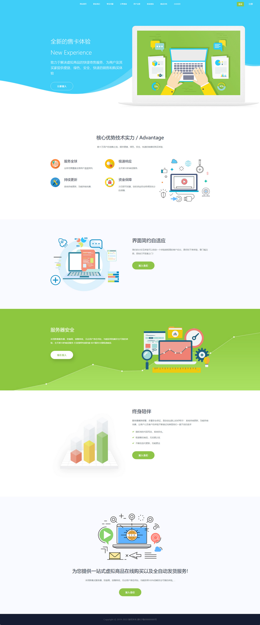 企业发货系统源码/带有代理功能发卡平台源码|精品资源|果果网
