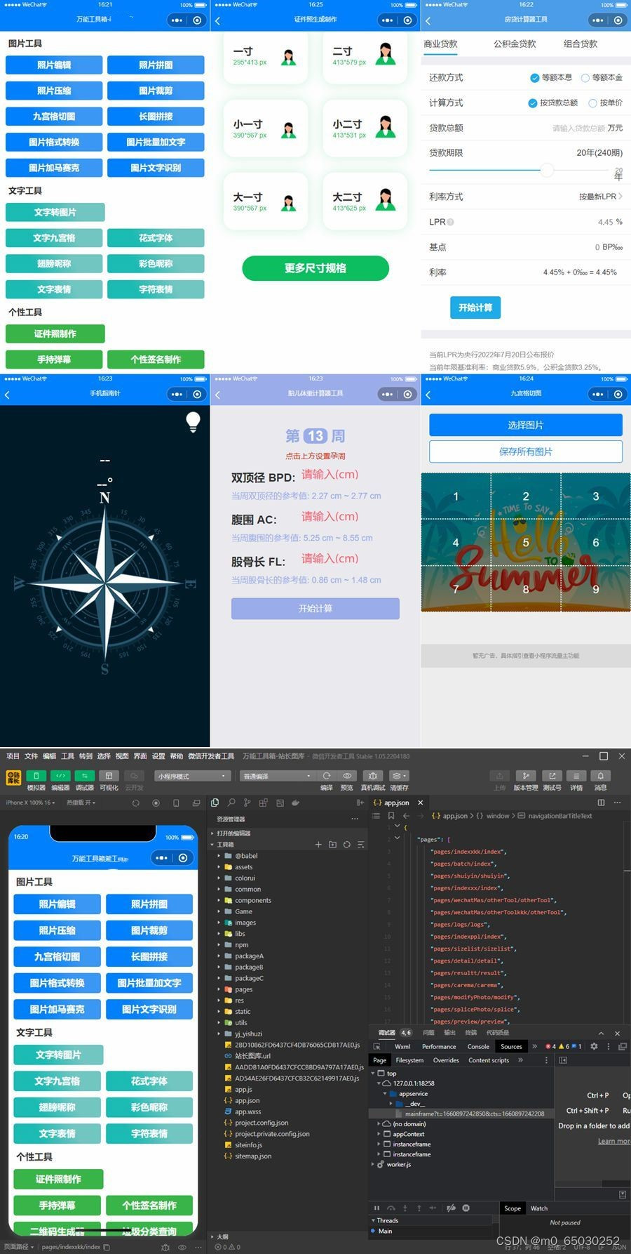 云开发超多功能工具箱组合微信小程序源码|精品资源|果果网|百度云盘下载
