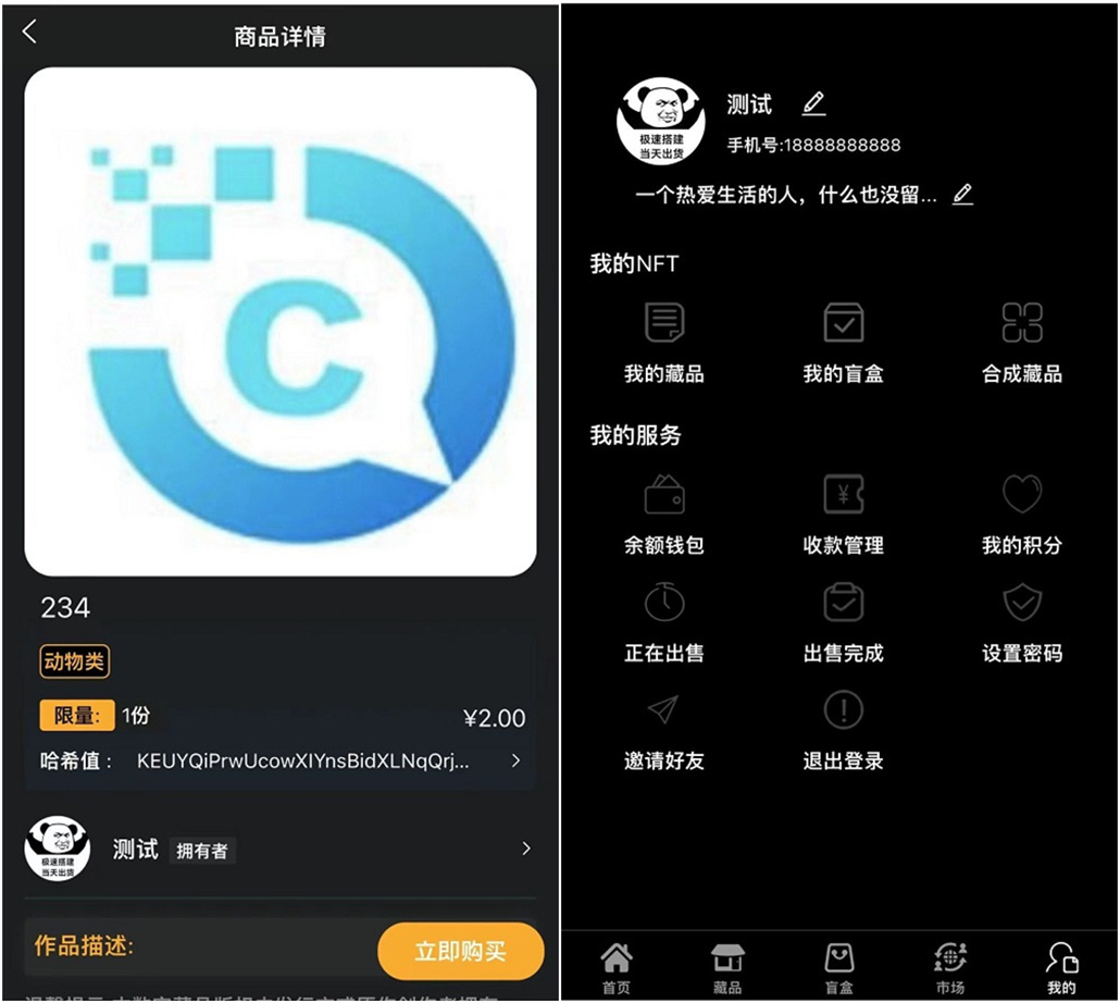 NFT源码+数字藏品艺术品交易平台+铸造市场转售盲盒商城系统仿鲸探源码+搭建教程|精品资源|果果网|百度云盘下载