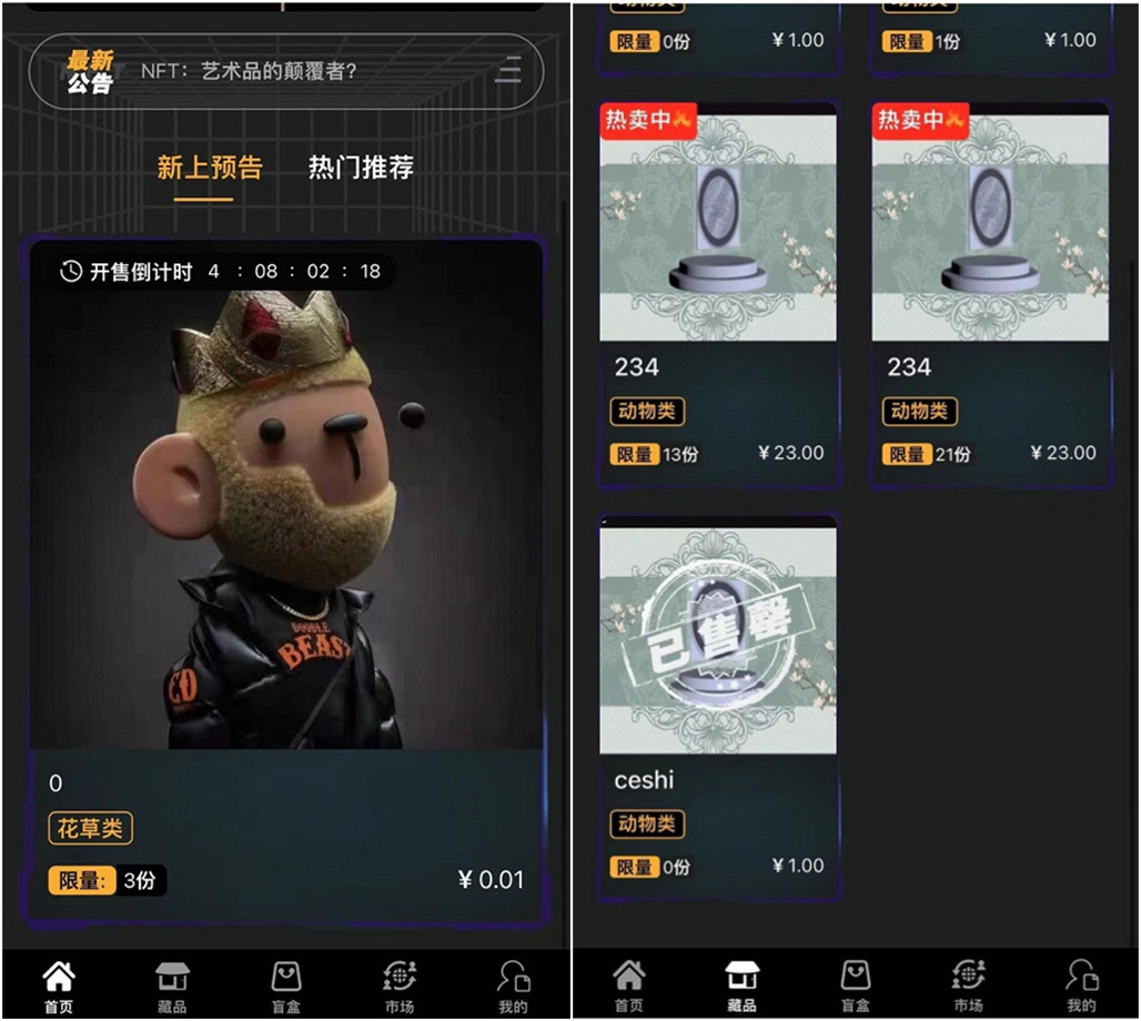 NFT源码+数字藏品艺术品交易平台+铸造市场转售盲盒商城系统仿鲸探源码+搭建教程|精品资源|果果网|百度云盘下载