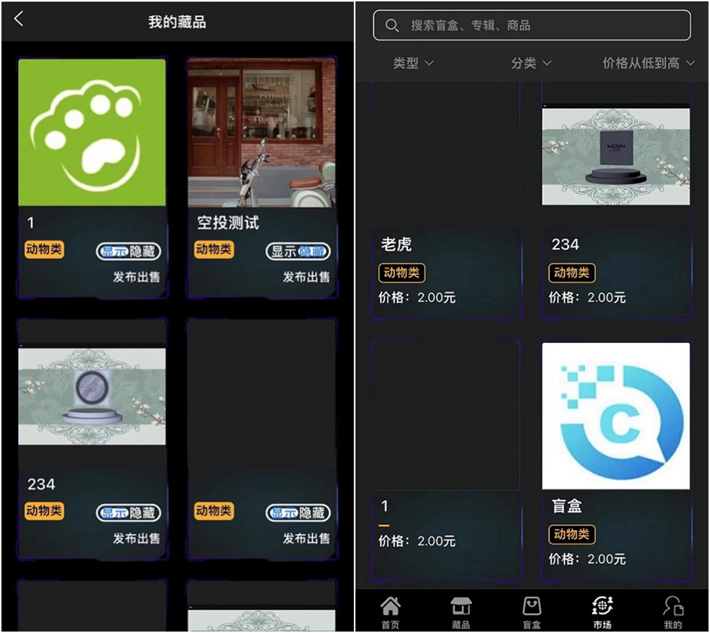NFT源码+数字藏品艺术品交易平台+铸造市场转售盲盒商城系统仿鲸探源码+搭建教程|精品资源|果果网|百度云盘下载