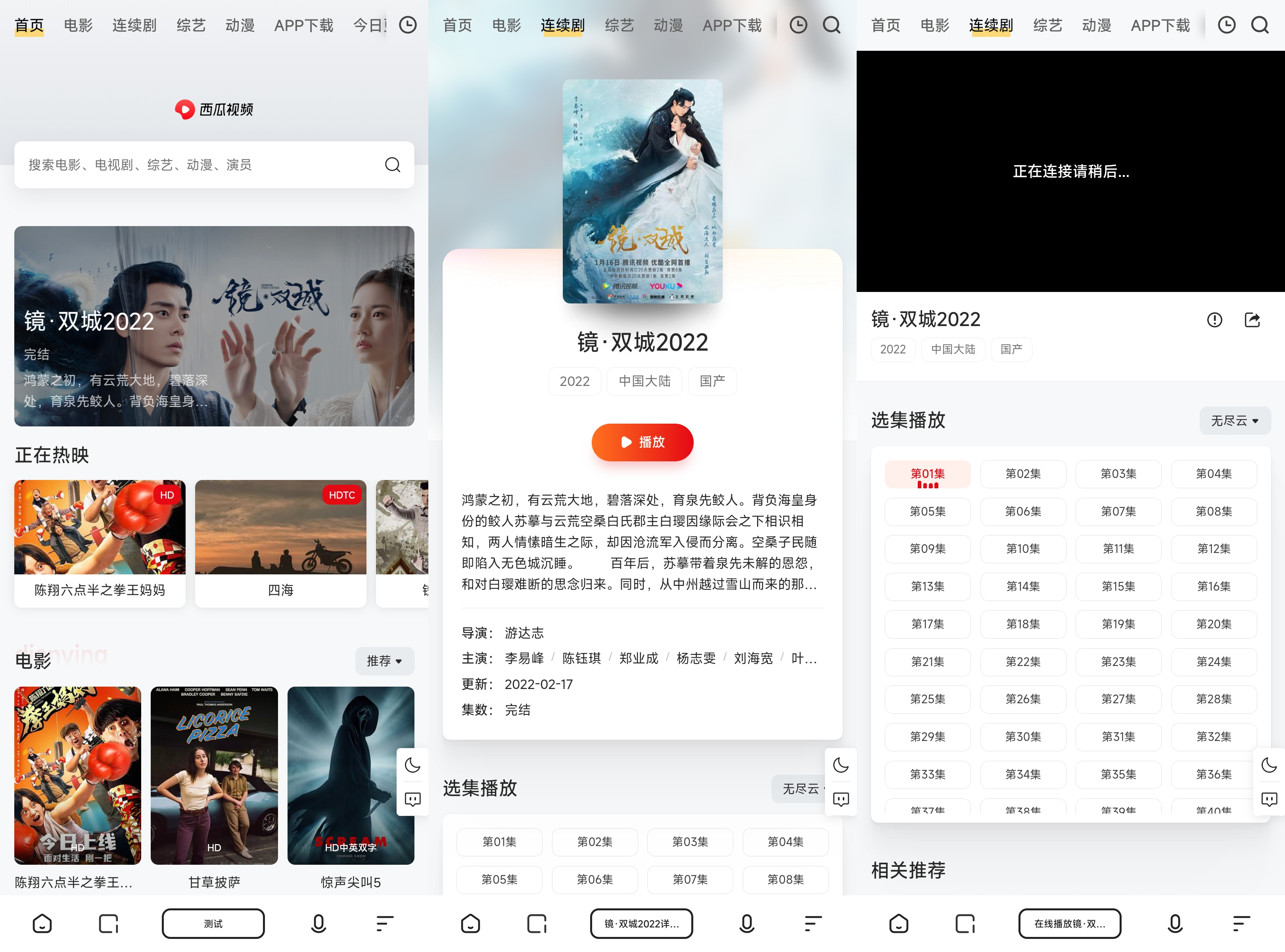 苹果CMS全解密MxPro2.0模板源码版本|精品资源|果果网