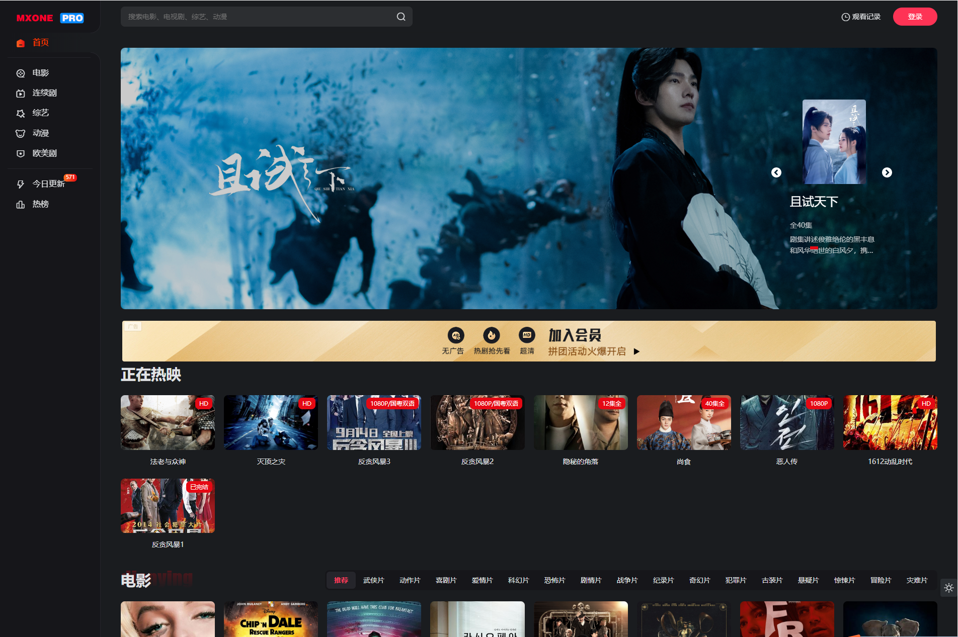 苹果CMS全解密MxPro2.0模板源码版本|精品资源|果果网
