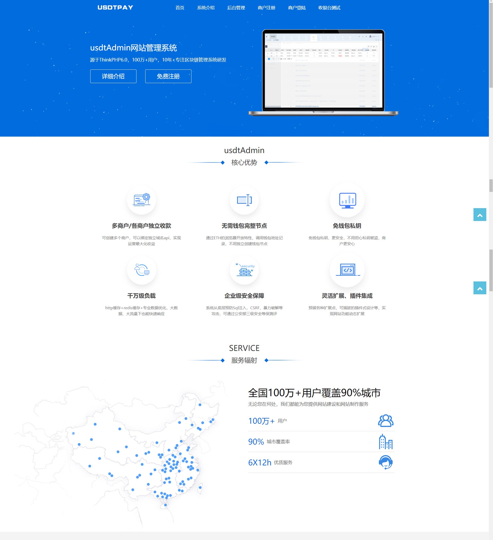 USDT支付系统/自动回调/虚拟币支付/区块链支付/对接钱包自动充值回调|精品资源|果果网|百度云盘下载