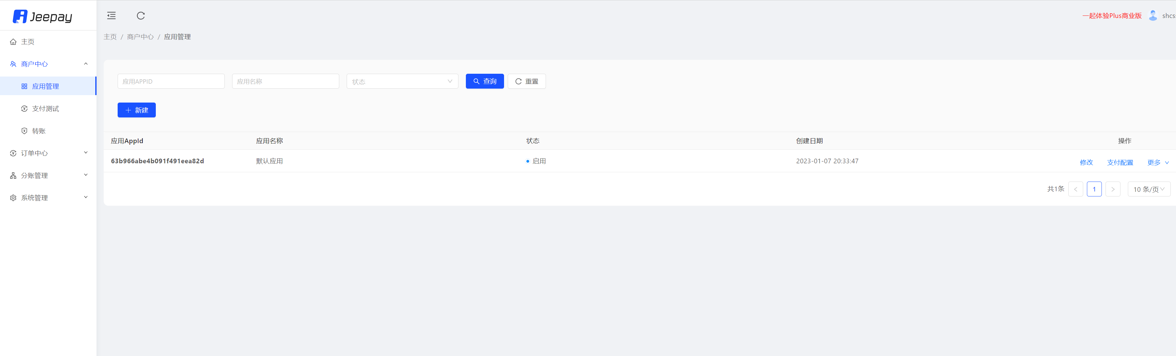 jeepay计全三方java支付系统/前后端完整源码/支持分账模式/带完整教程|精品资源|果果网