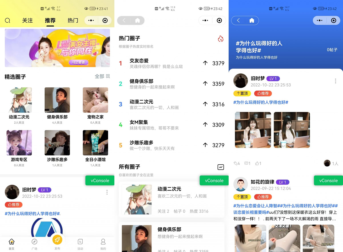 微信社区小程序/h5/圈子论坛贴吧交友/博客/社交/陌生人社交/宠物/话题/私域/同城引流|精品资源|果果网