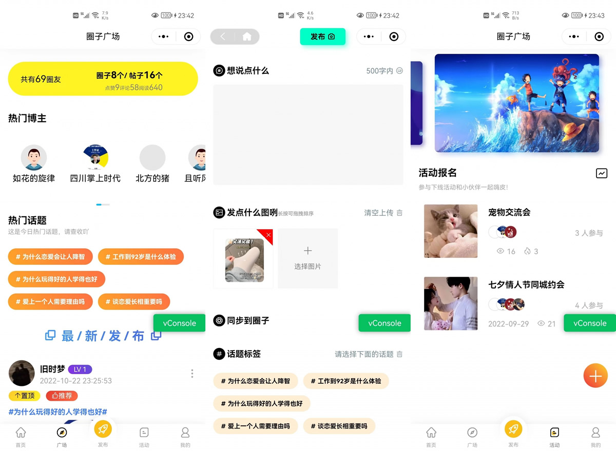 微信社区小程序/h5/圈子论坛贴吧交友/博客/社交/陌生人社交/宠物/话题/私域/同城引流|精品资源|果果网