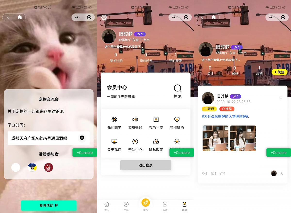 微信社区小程序/h5/圈子论坛贴吧交友/博客/社交/陌生人社交/宠物/话题/私域/同城引流|精品资源|果果网