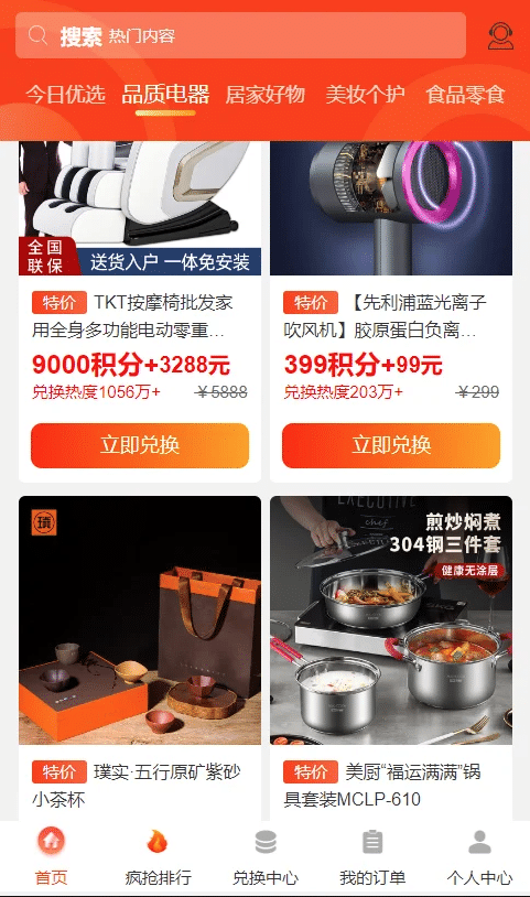 免登录积分商城/动力商城/兑换商城|精品资源|果果网|百度云盘下载