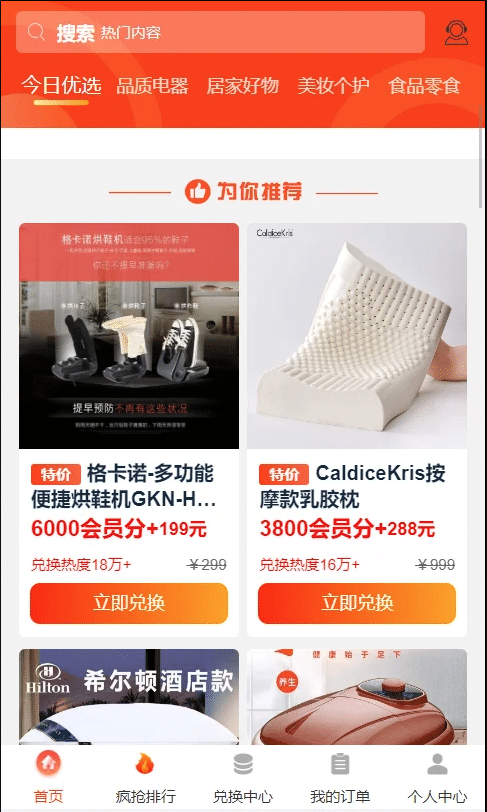 免登录积分商城/动力商城/兑换商城|精品资源|果果网|百度云盘下载