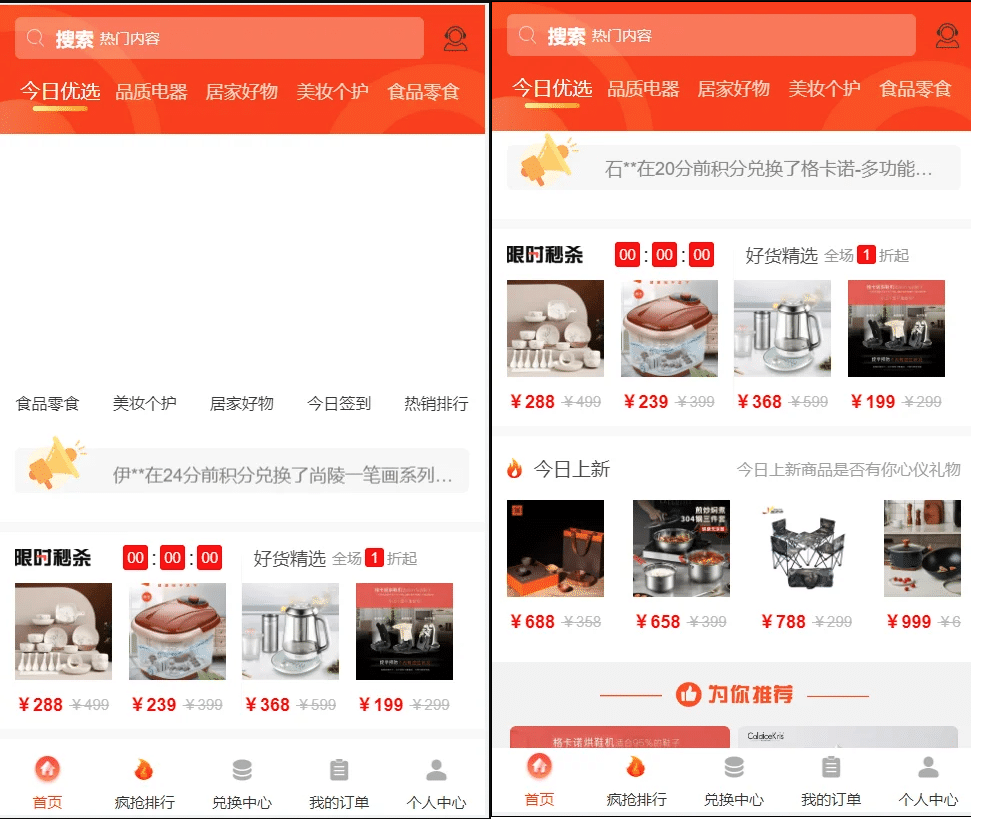 免登录积分商城/动力商城/兑换商城|精品资源|果果网|百度云盘下载