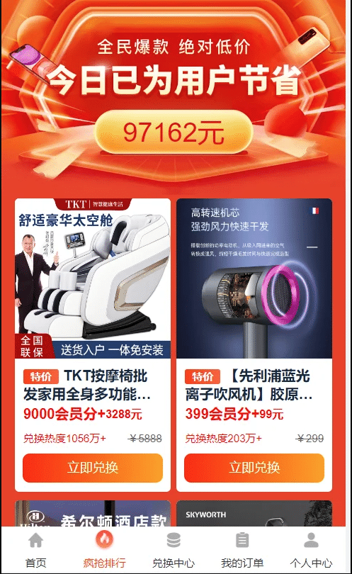 免登录积分商城/动力商城/兑换商城|精品资源|果果网|百度云盘下载