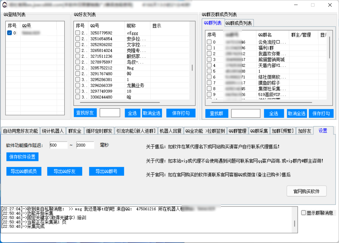 2023QQ综合营销娱乐引流机器人|精品资源|果果网