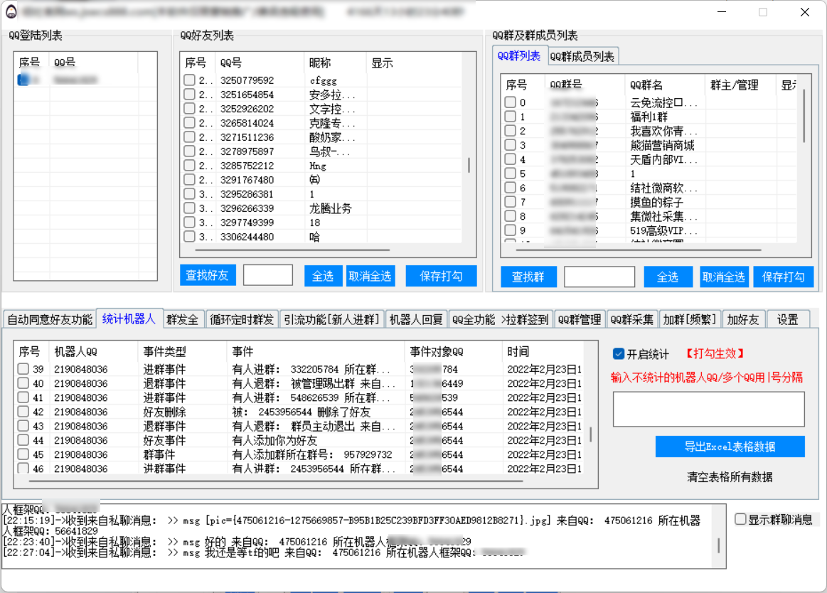 2023QQ综合营销娱乐引流机器人|精品资源|果果网